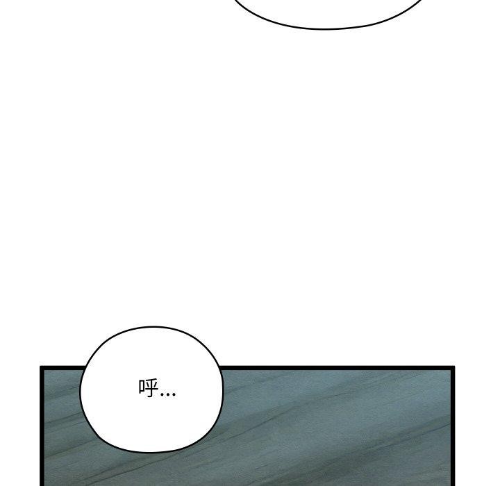 《親密寶鑒》漫画 第25話