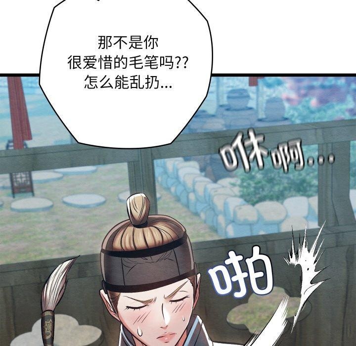 《親密寶鑒》漫画 第25話