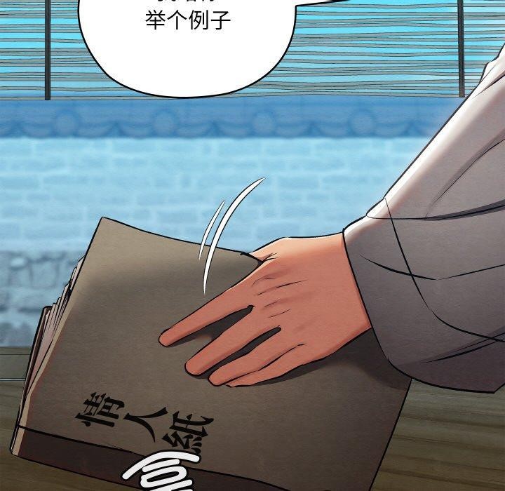 《親密寶鑒》漫画 第25話