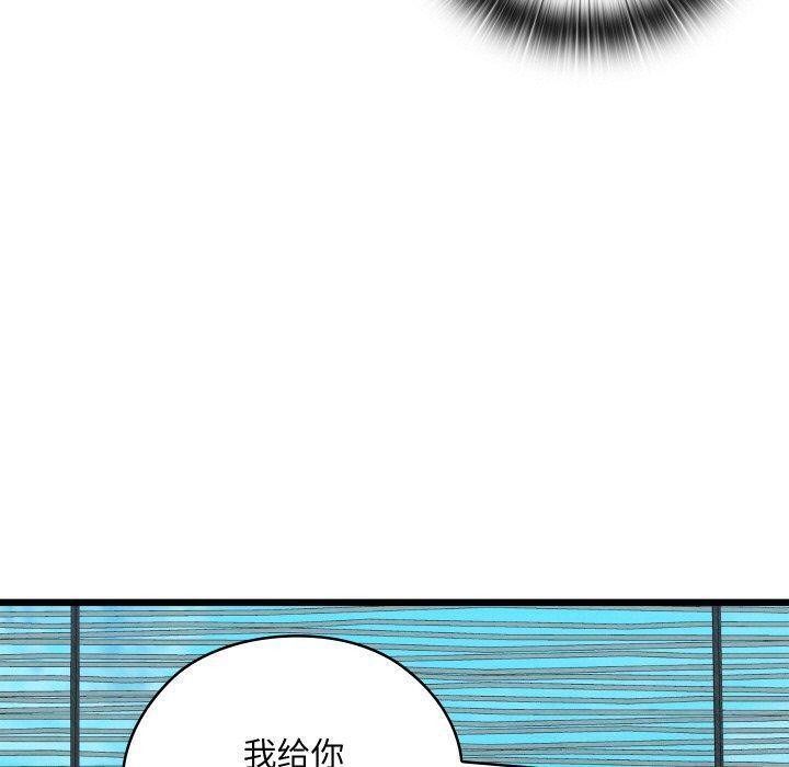 《親密寶鑒》漫画 第25話