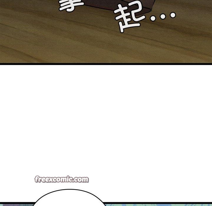 《親密寶鑒》漫画 第25話