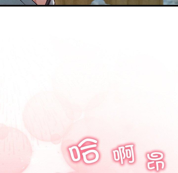 《親密寶鑒》漫画 第25話