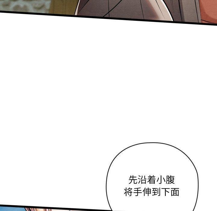 《親密寶鑒》漫画 第25話