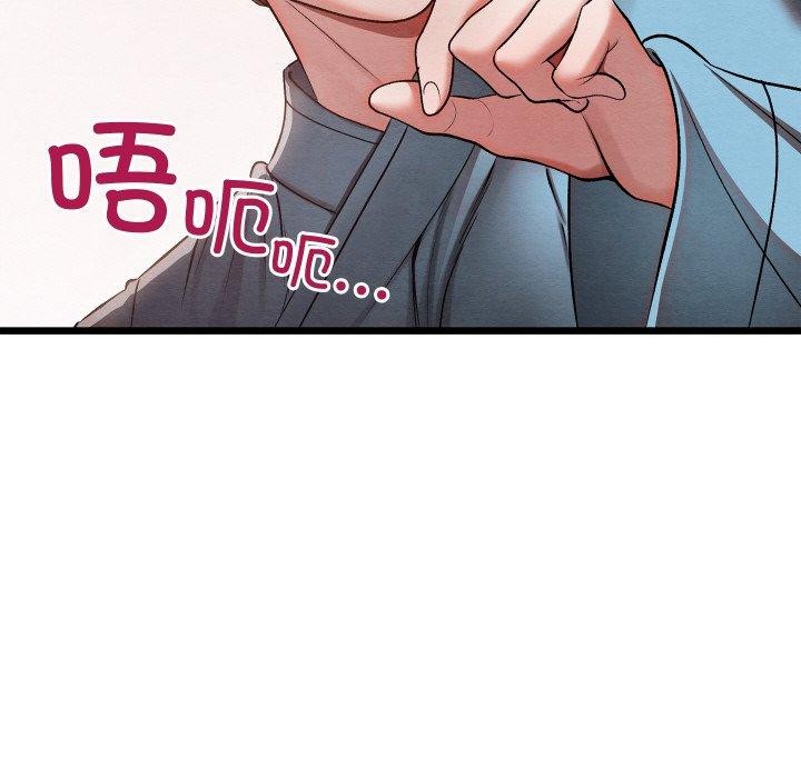 《親密寶鑒》漫画 第25話