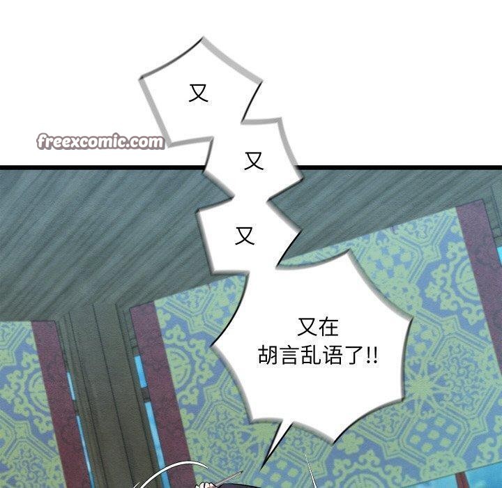 《親密寶鑒》漫画 第25話