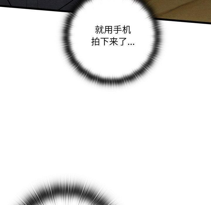 《親密寶鑒》漫画 第25話