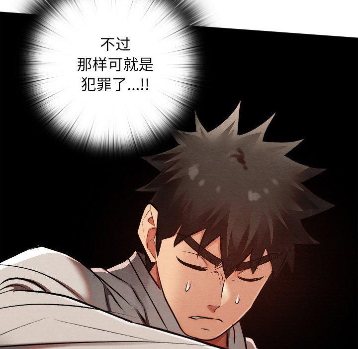 《親密寶鑒》漫画 第25話