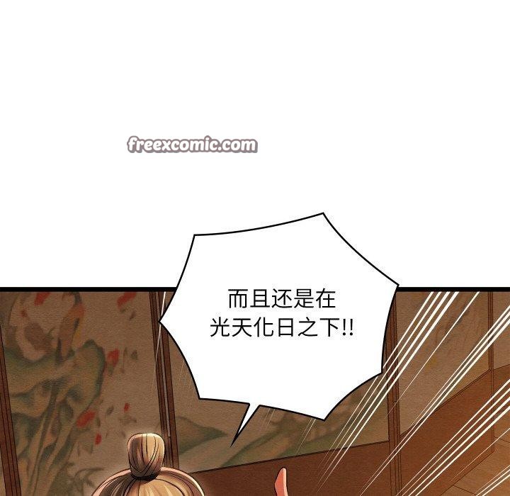 《親密寶鑒》漫画 第25話