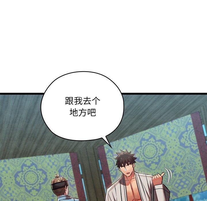 《親密寶鑒》漫画 第25話
