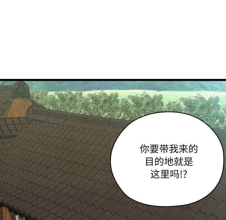 《親密寶鑒》漫画 第25話
