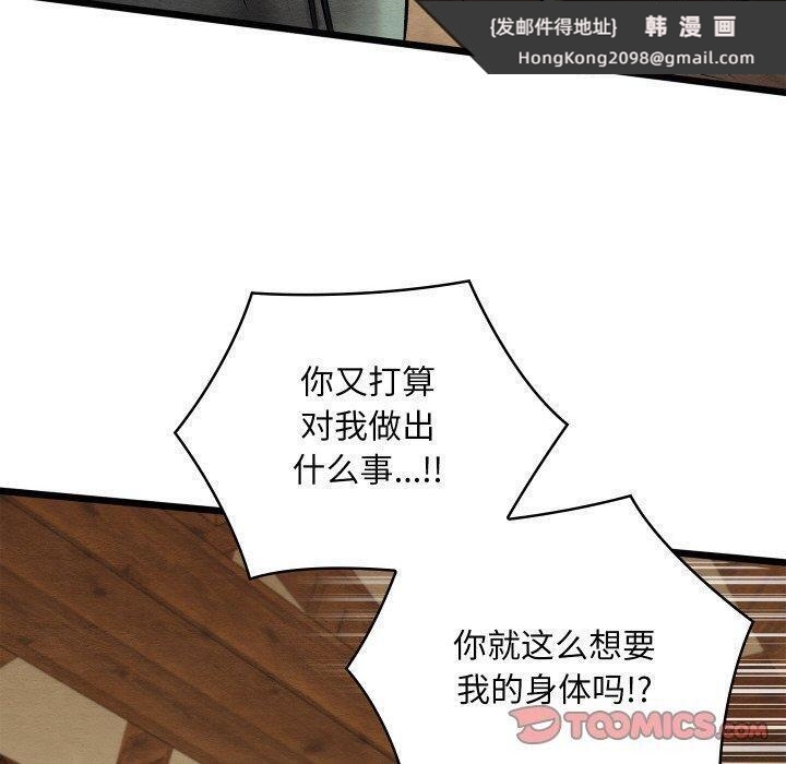 《親密寶鑒》漫画 第25話