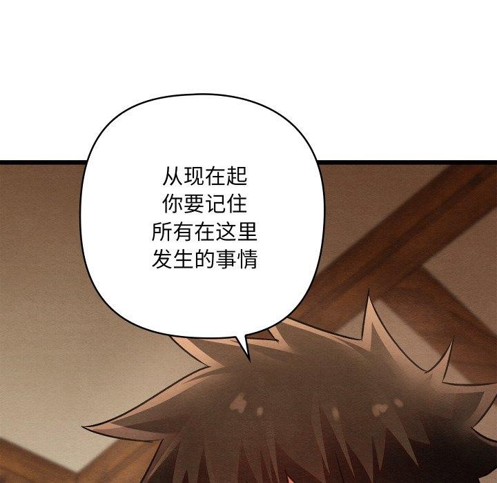 《親密寶鑒》漫画 第25話