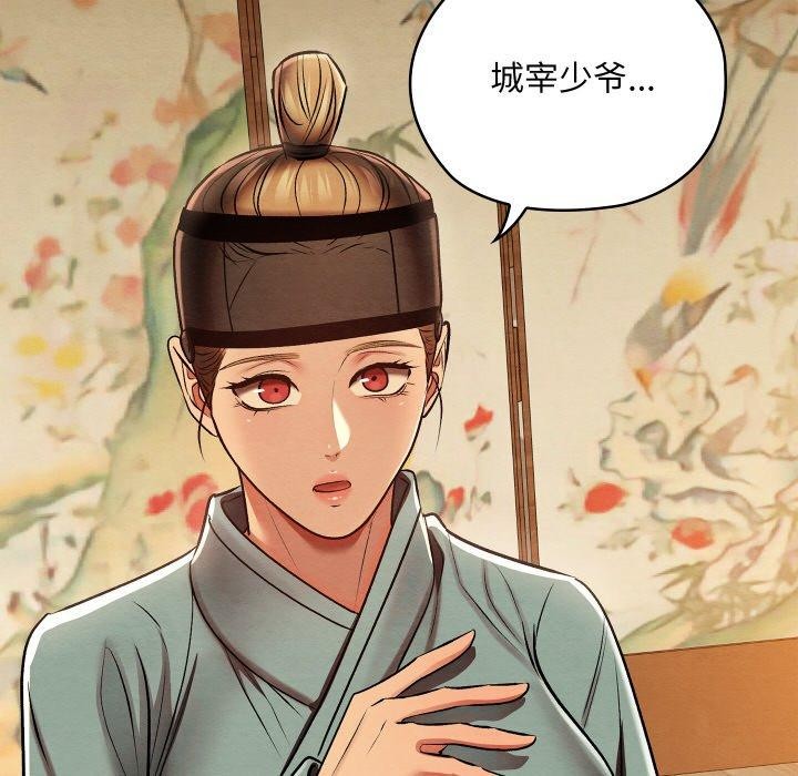 《親密寶鑒》漫画 第25話