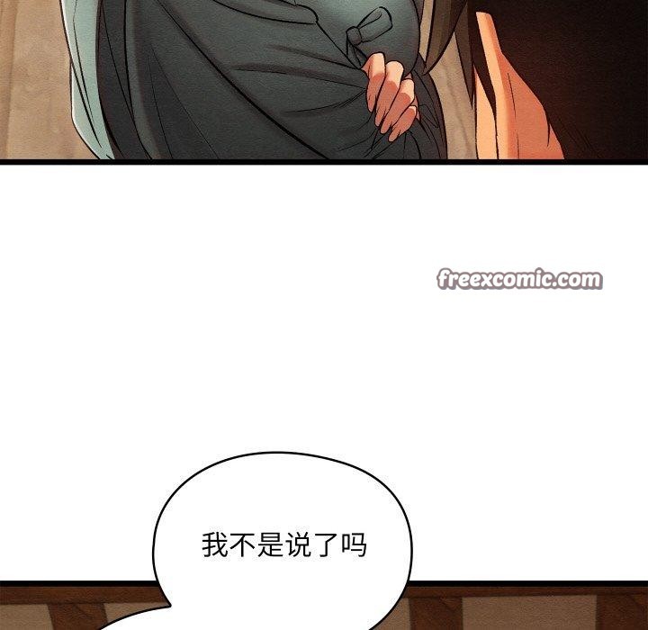《親密寶鑒》漫画 第25話