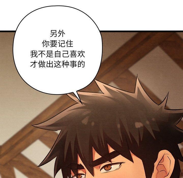 《親密寶鑒》漫画 第25話