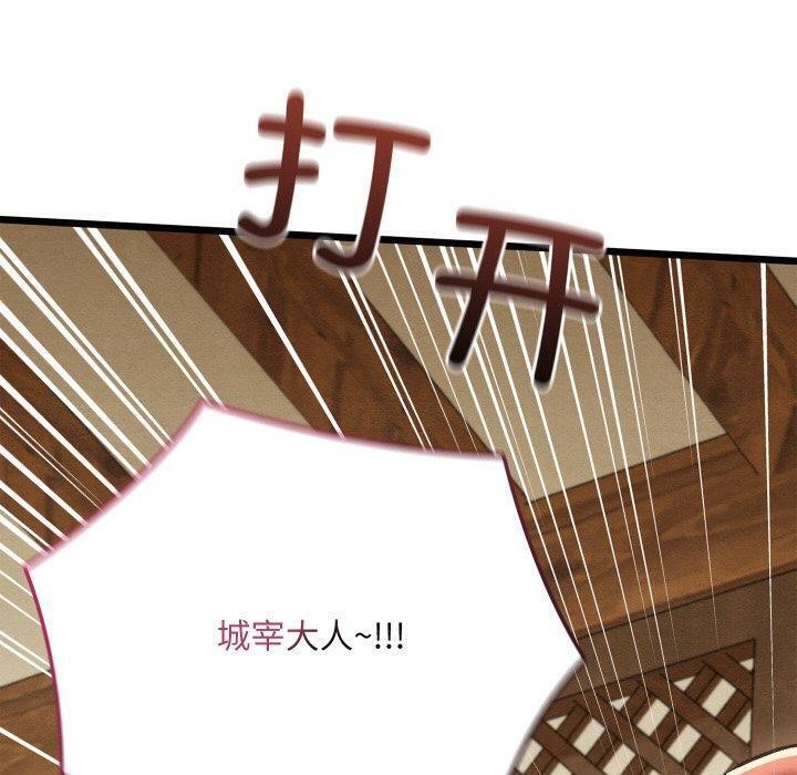 《親密寶鑒》漫画 第25話