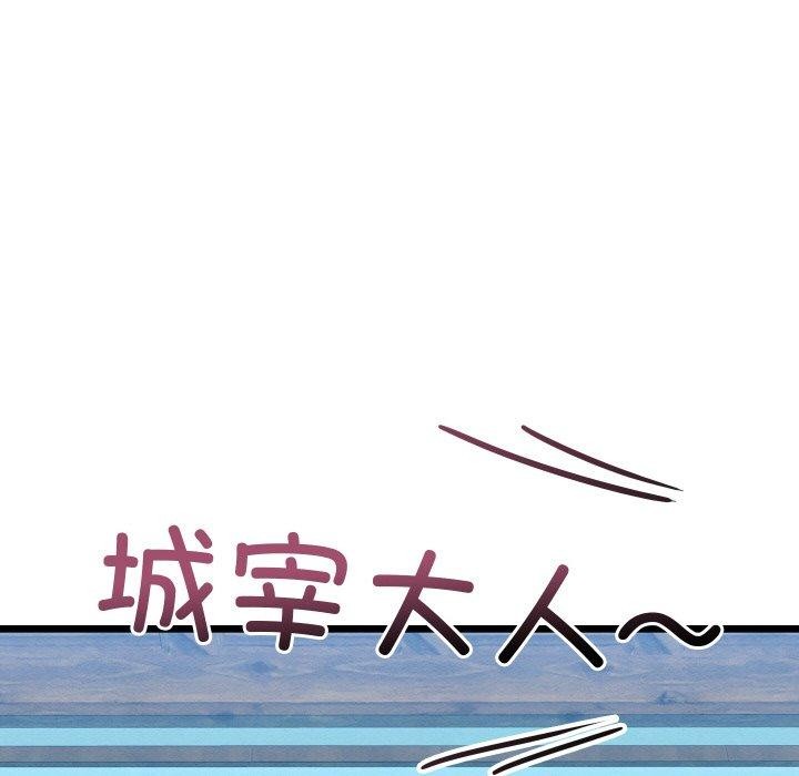 《親密寶鑒》漫画 第25話