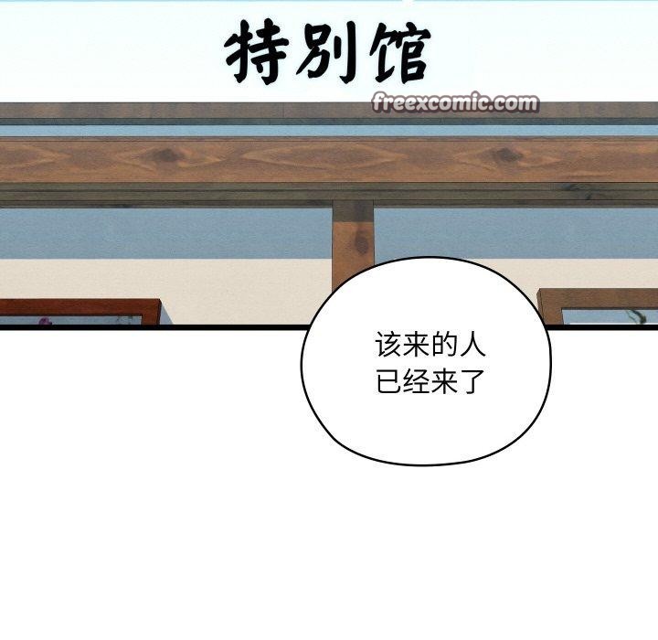 《親密寶鑒》漫画 第25話