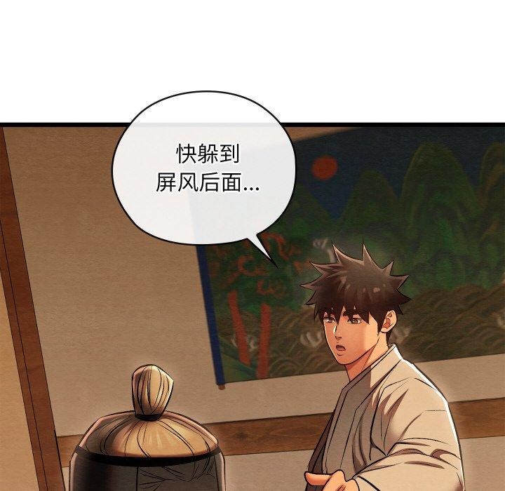《親密寶鑒》漫画 第25話