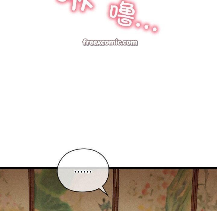 《親密寶鑒》漫画 第25話