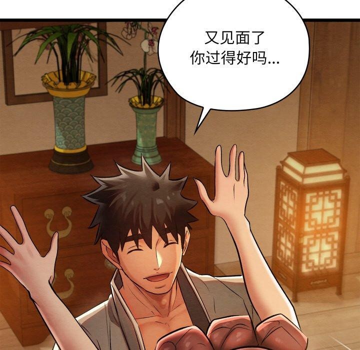 《親密寶鑒》漫画 第25話