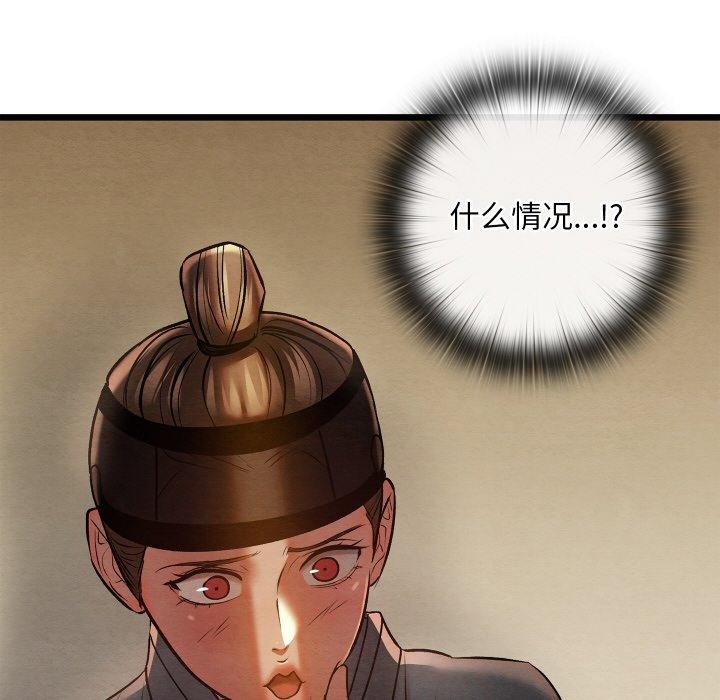 《親密寶鑒》漫画 第25話