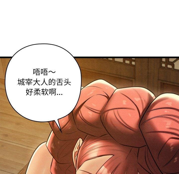 《親密寶鑒》漫画 第25話