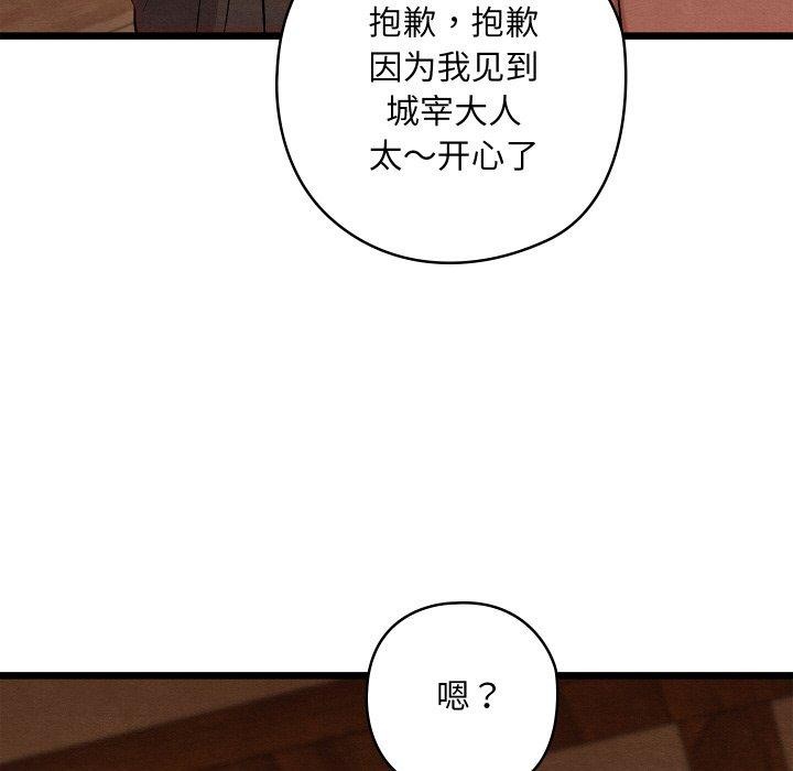 《親密寶鑒》漫画 第25話