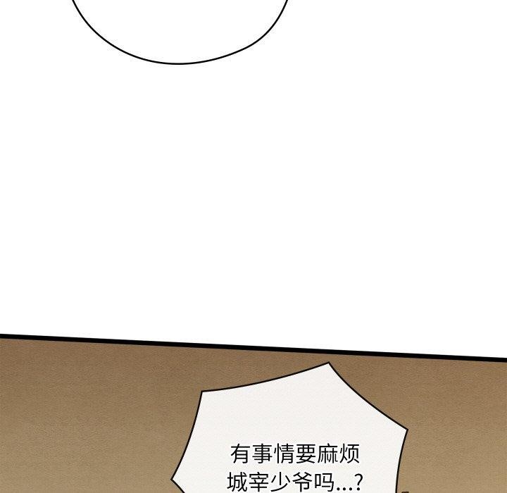 《親密寶鑒》漫画 第25話