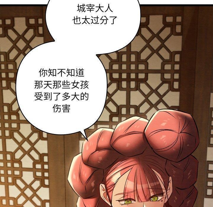 《親密寶鑒》漫画 第25話