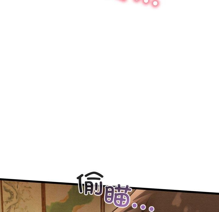 《親密寶鑒》漫画 第25話