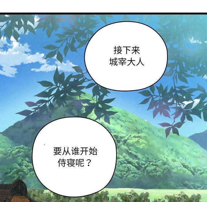 《親密寶鑒》漫画 第25話