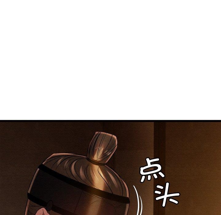 《親密寶鑒》漫画 第25話