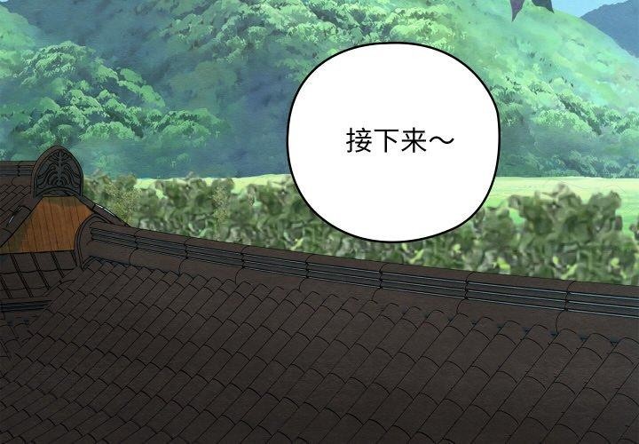 《親密寶鑒》漫画 第26話