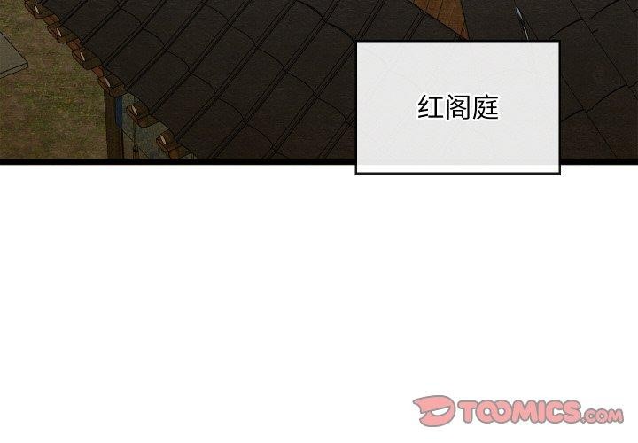 《親密寶鑒》漫画 第26話