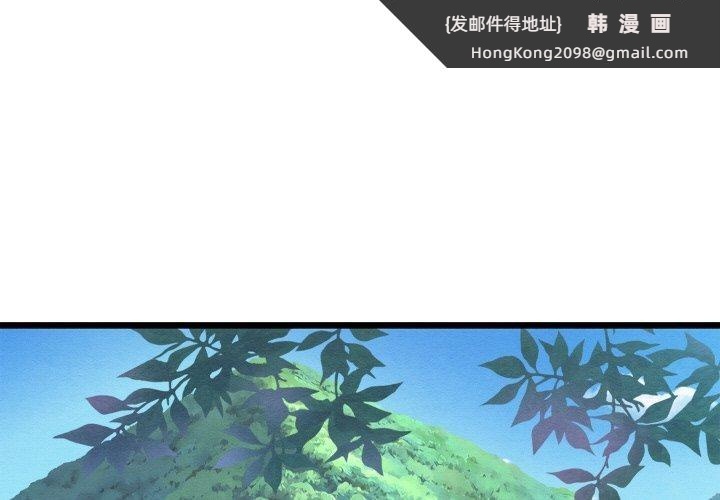 《親密寶鑒》漫画 第26話