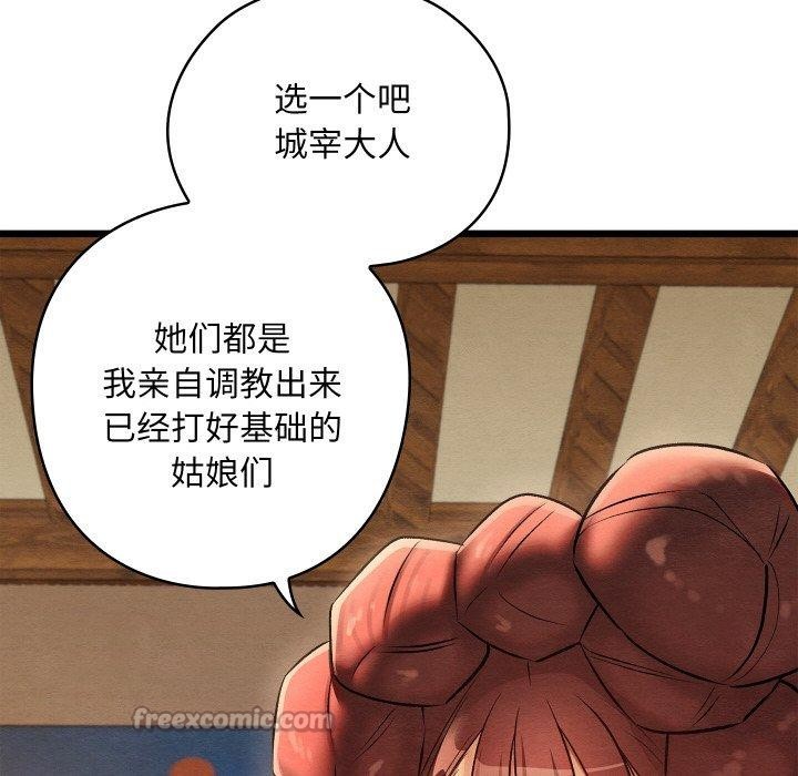 《親密寶鑒》漫画 第26話