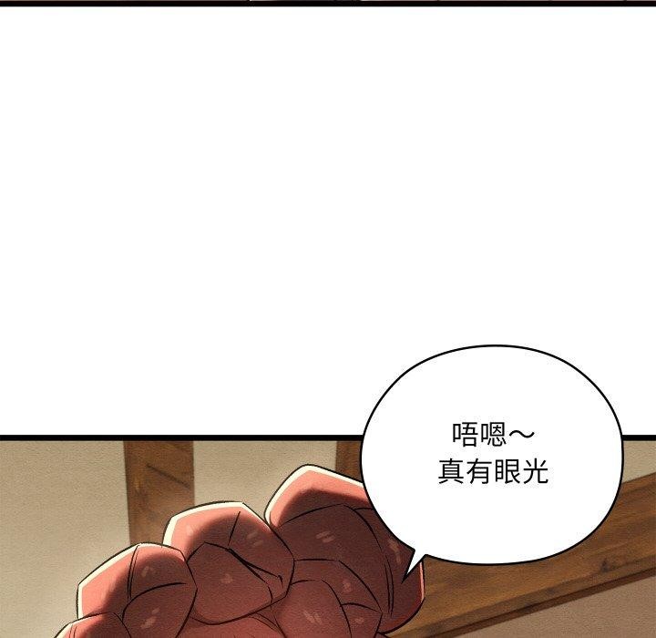 《親密寶鑒》漫画 第26話