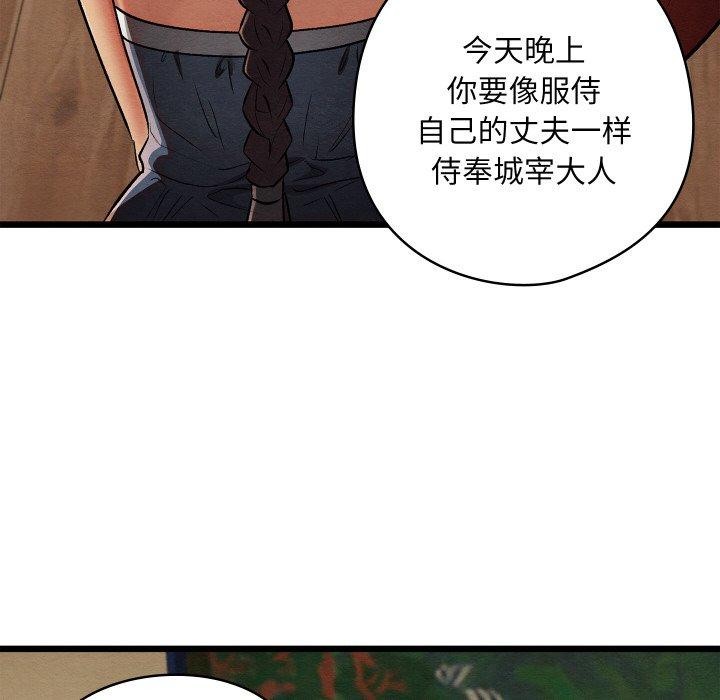 《親密寶鑒》漫画 第26話