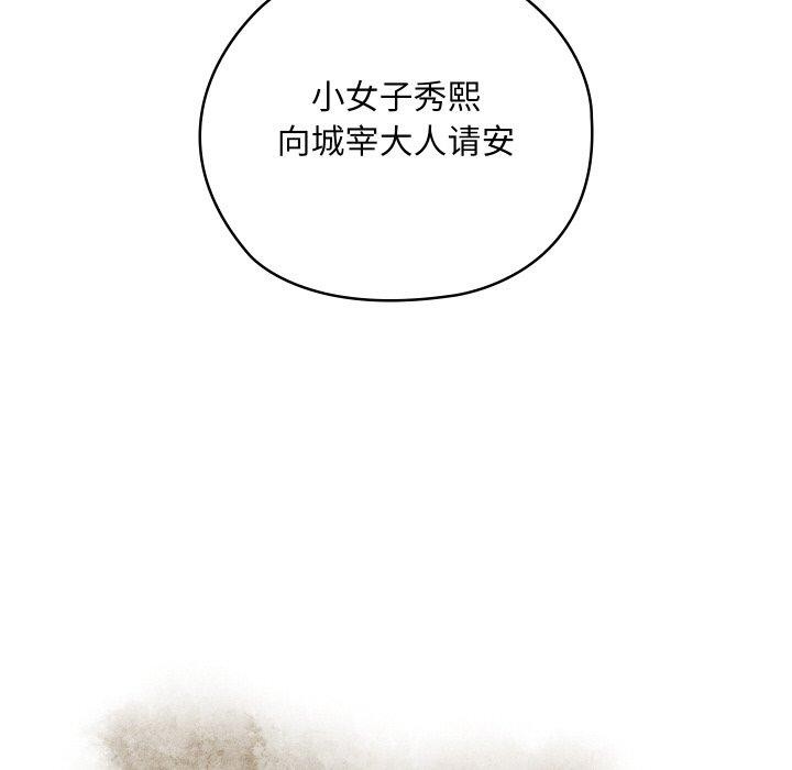 《親密寶鑒》漫画 第26話