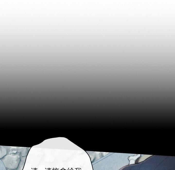 《親密寶鑒》漫画 第26話