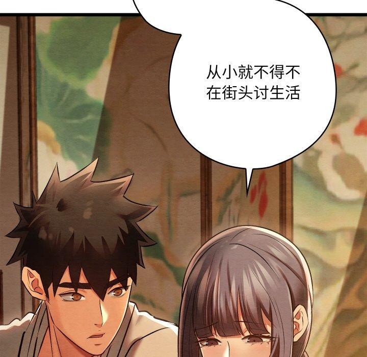 《親密寶鑒》漫画 第26話