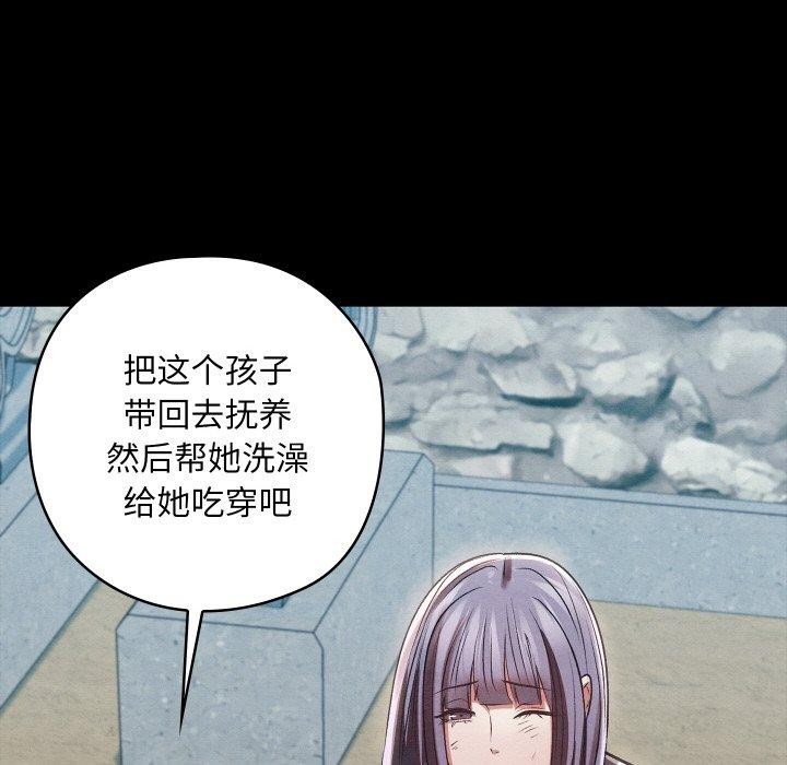 《親密寶鑒》漫画 第26話