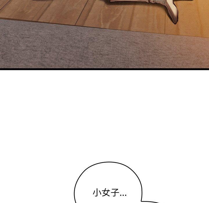 《親密寶鑒》漫画 第26話