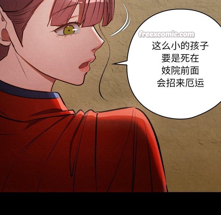 《親密寶鑒》漫画 第26話