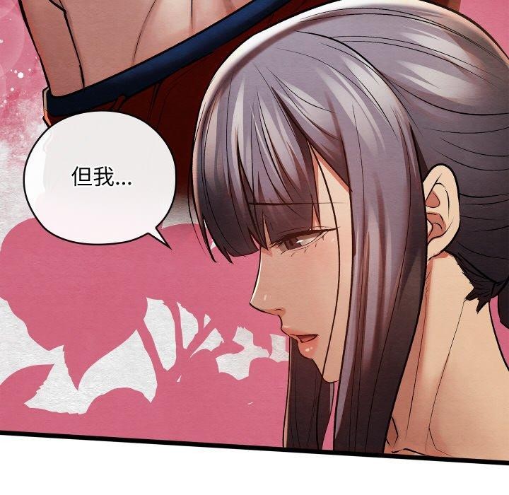 《親密寶鑒》漫画 第26話