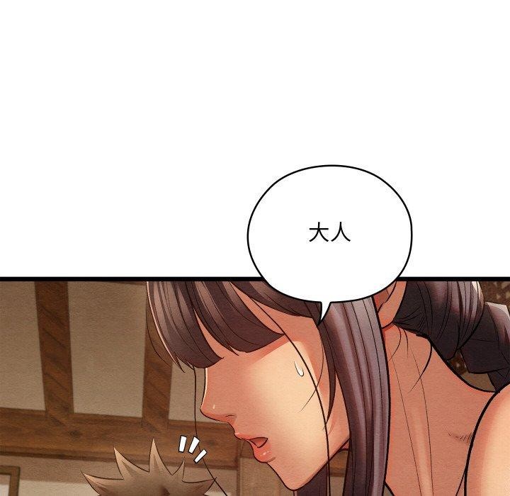 《親密寶鑒》漫画 第26話