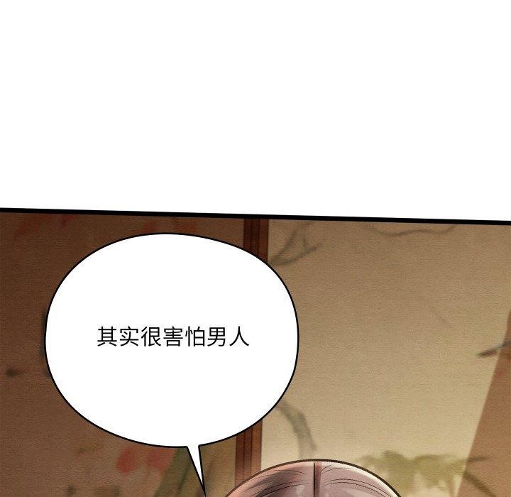 《親密寶鑒》漫画 第26話