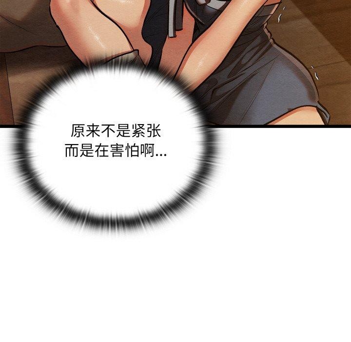 《親密寶鑒》漫画 第26話