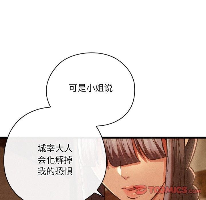 《親密寶鑒》漫画 第26話